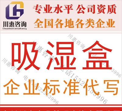 廣西企業標準備案代辦服務詳解 欽州產品執行標準編號辦理指南