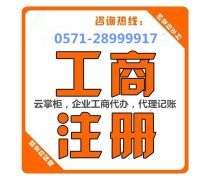 工商代辦產(chǎn)品庫 價格、圖片與廠家信息詳解——第11頁代理代辦服務(wù)全覽