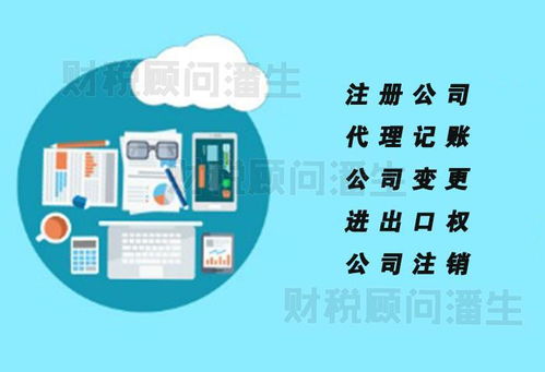 佛山市公司變更代辦服務(wù)詳解