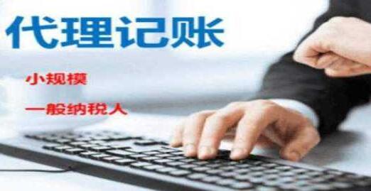 徐州代理記賬的三種主要方式 傳統代理、互聯網平臺與專項代辦